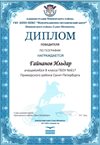 2017-2018 Гайнанов Ильдар 8л (РО -география)